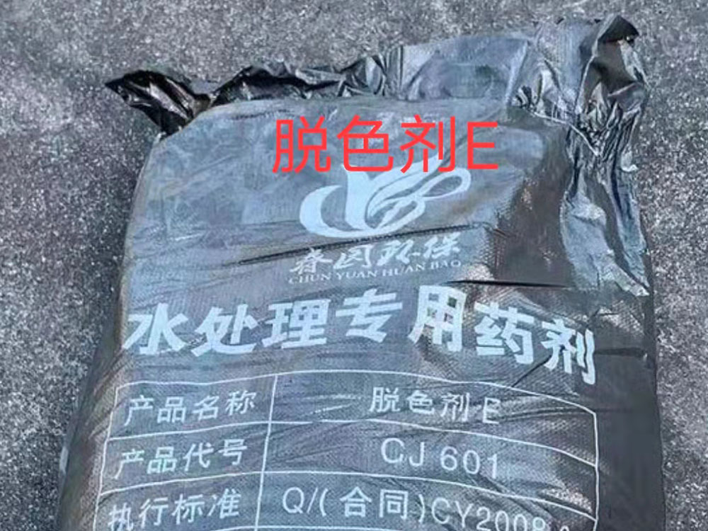 产品名称